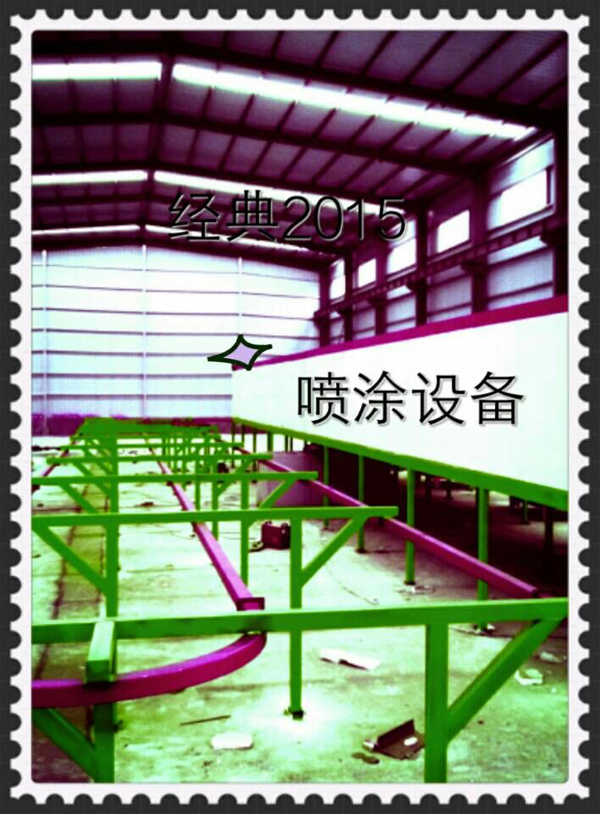 噴塑流水線設(shè)備