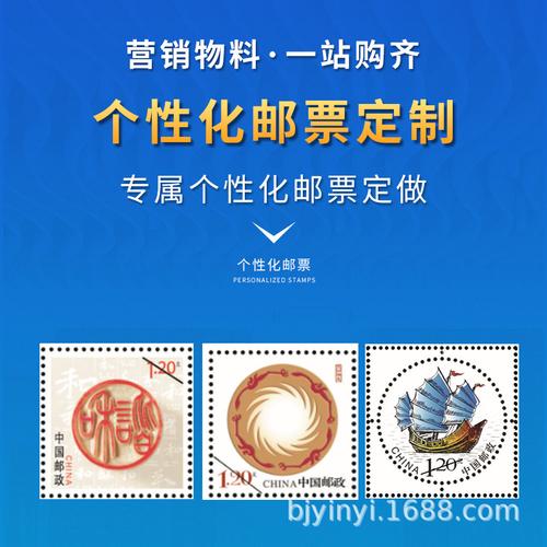 企业个性化邮票个人纪念张周年庆专版印刷宣传邮票
